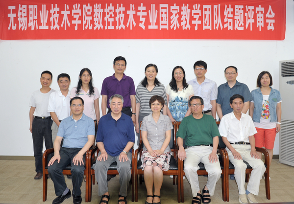 与会人员合影